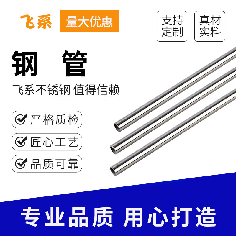 盐城不锈钢管材